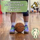 Joker | 요키치의 프리미엄 시그니처! 361도 JOKER 1 GT 실착 후기