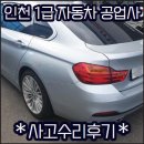 (주)성원자동차정비 이미지
