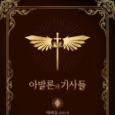 아셀베베