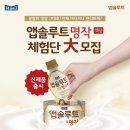 앱솔루트