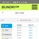 우리동네클리닝 이미지