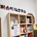 충북대학교 법무대학원 | 청주 오창 밝은 미래 철학관 사주 상담 후기 (사주, 작명, 개명, 택일)