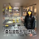 가자 | 중국 충칭 공항 픽업샌딩 택시 중국가자 혼자여행 후기