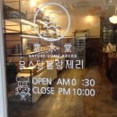 운수당블랑제리 이미지