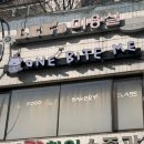 원바이트미 이미지