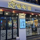 오향족발 전문점 이미지