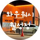 월성주유소 | 세차초보 달서구 세차장추천 대구 노터치 세차장 와우워시 월성점