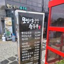 모양성 순두부 이미지
