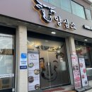 [은평구 맛집] 양심소 역촌점 LA갈비 한판 후기 (메뉴 가격, 주차 정보)