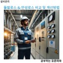 만성설비 이미지