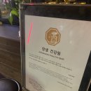 청담건강원