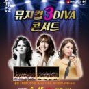 3DIVA 콘서트 이미지