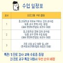 한국 토이디렉터협회 강사양성 과정 후기(3월 16일 / 경기안성지사)