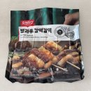 방과후분식 - 음성군 시장로115번길 5 | 아이들 간식 추천 | 롯데마트 요리하다 방과후 갈떡갈떡 솔직후기! 두 딸이 반한 에어프라이어 냉동간식