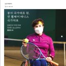 론테니스 - 부천시 원미구 길주로 137 | 론테니스