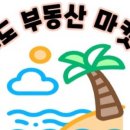 토지프로공인중개사사무소 이미지