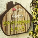 취락당