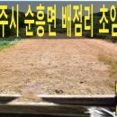 초암골가든 이미지