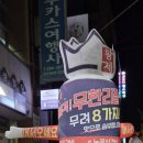 황제무한화로구이성서점 이미지