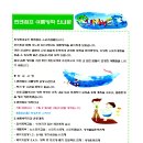 점프유소년스포츠클럽