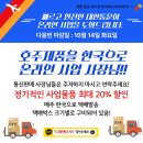 W11[GML] 퍼스-＞한국 온라인 사업을 도와드립니다. 이미지