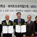 사단법인 라이프오브더칠드런 네이버블로그
