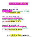 온클라이밍 이미지