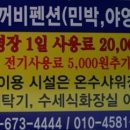 소백산가는길민박 이미지