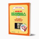 N잡러를 위한 미리캔버스 활용 이미지