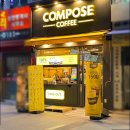 컴포즈커피안산 - 안산시 단원구 고잔로 108 | 컴포즈커피안산