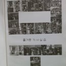 무을중학교 이미지