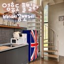 빠세꼼뽀제 | 인천 영흥도 수영장펜션 빠세꼼뽀제, 유럽감성 오션뷰 풀빌라 추천