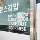 온스김밥 이미지
