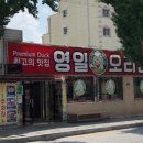 광주128 | 광주 북구 맛집 오리탕 거리_ 유동 영일오리탕🦆