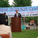 노인아동복지회관 이미지