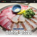 WR(인천광역시 서구)-[염곡로]-상-30 | 🐟 인천 회 맛집! '이춘명숙성회 루원시티점' - 제철 방어와 두툼한 도미💖