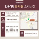 어진한의원 이미지