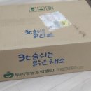 케일추천(한아름농수산)_쥬스용케일 완전 커요 대박 사이즈 ㅋㅋㅋ