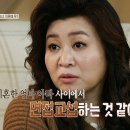 12월2일 오은영 리포트 결혼지옥 아내의 독박 육아라고 보기는 힘든 상황 사랑하는 아이를 위해서라도 변화 절실한 부부 영상 이미지