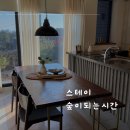 스테이숲이되는시간 이미지