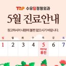 수유탑정형외과의원 이미지