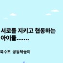 북수초등학교 이미지