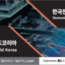 월드전자 이미지