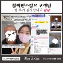 도트인스칼프