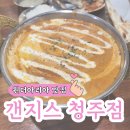 인도문화제 | 청주 문화제초장 원더아리아 인도 커리 맛집 갠지스 청주점