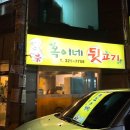 옥이네막창 이미지