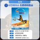 축동면 스포츠타운 이미지