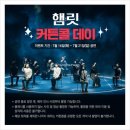 대학로 공연 연극 햄릿 SKT 스폐셜T 할인 예매 및 커튼콜 데이 후기