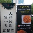 하남돼지집왕십리역점 이미지