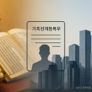 유교부식회 관련문서 | 유교만의 탓일까? 한국 가부장제의 숨은 설계자들